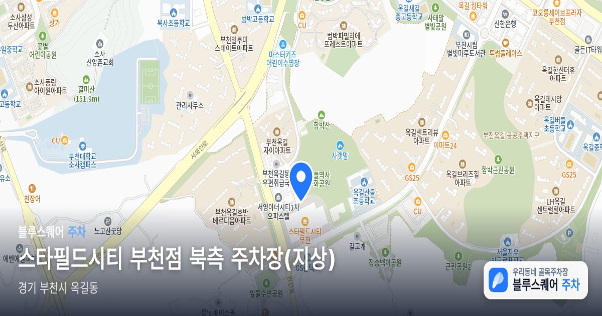 스타필드시티 부천점 북측 주차장(지상) 위치 지도