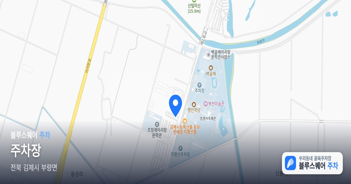 주차장 위치 지도
