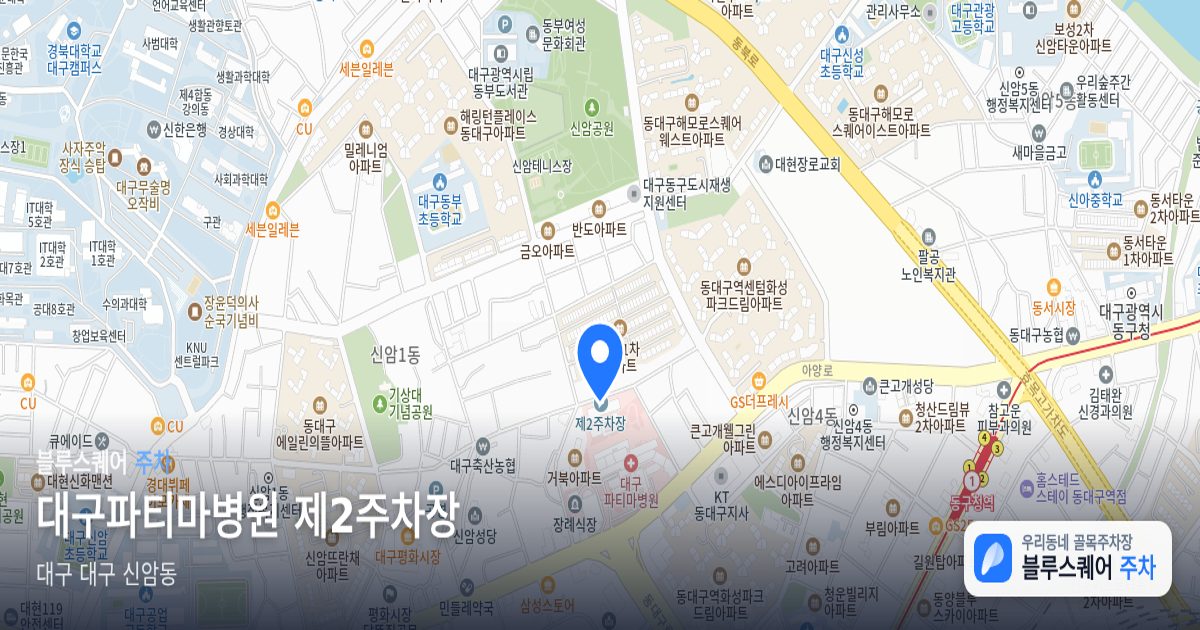 대구파티마병원 제2주차장 위치 지도