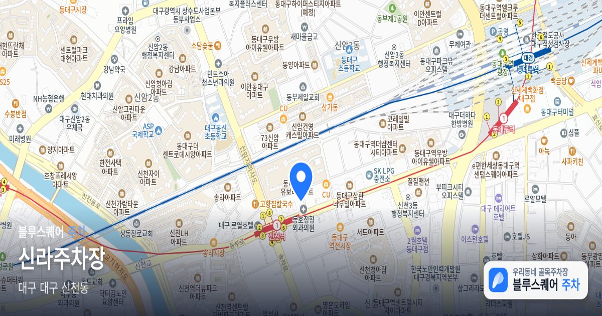 신라주차장 위치 지도