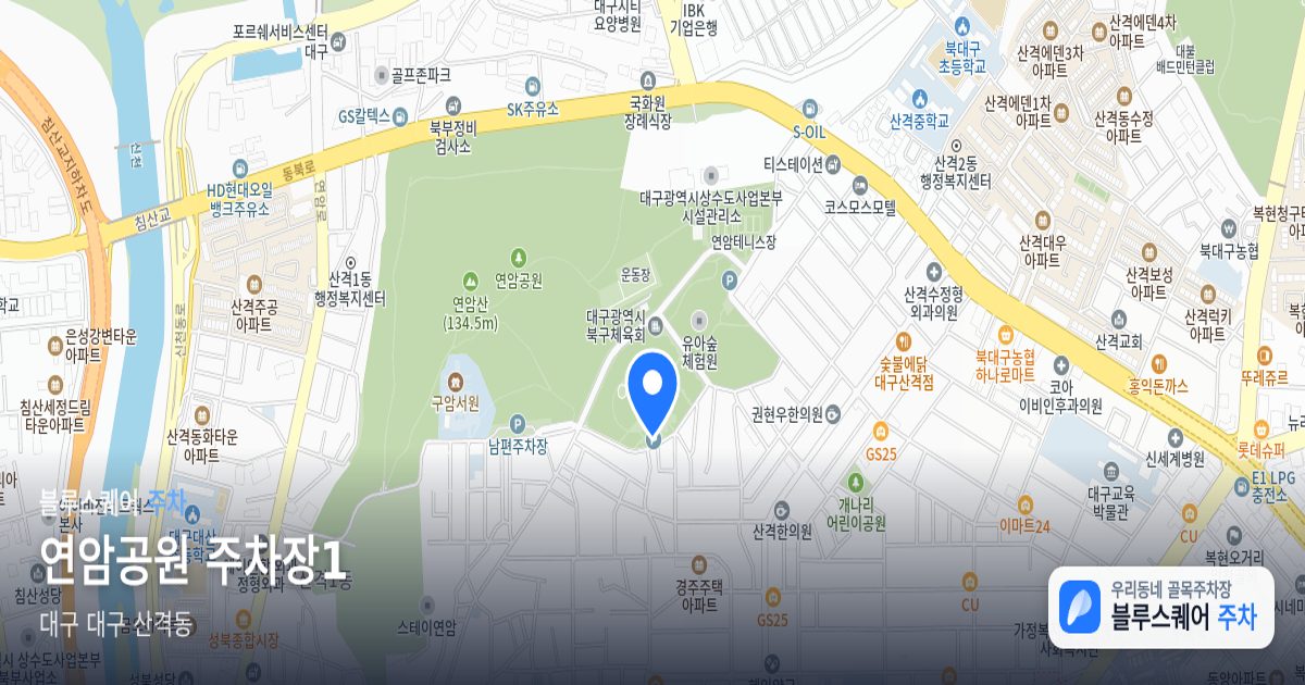연암공원 주차장1 위치 지도