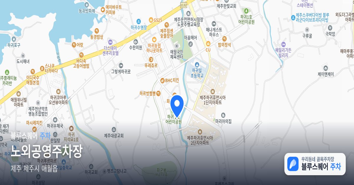노외공영주차장 위치 지도