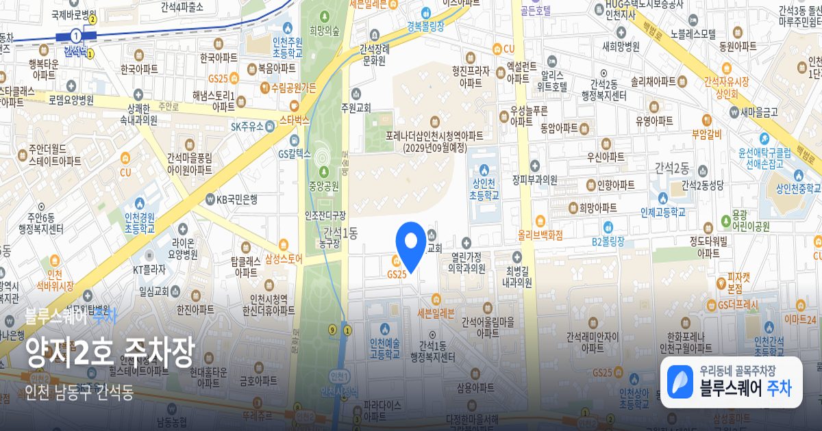 양지2호 주차장 위치 지도