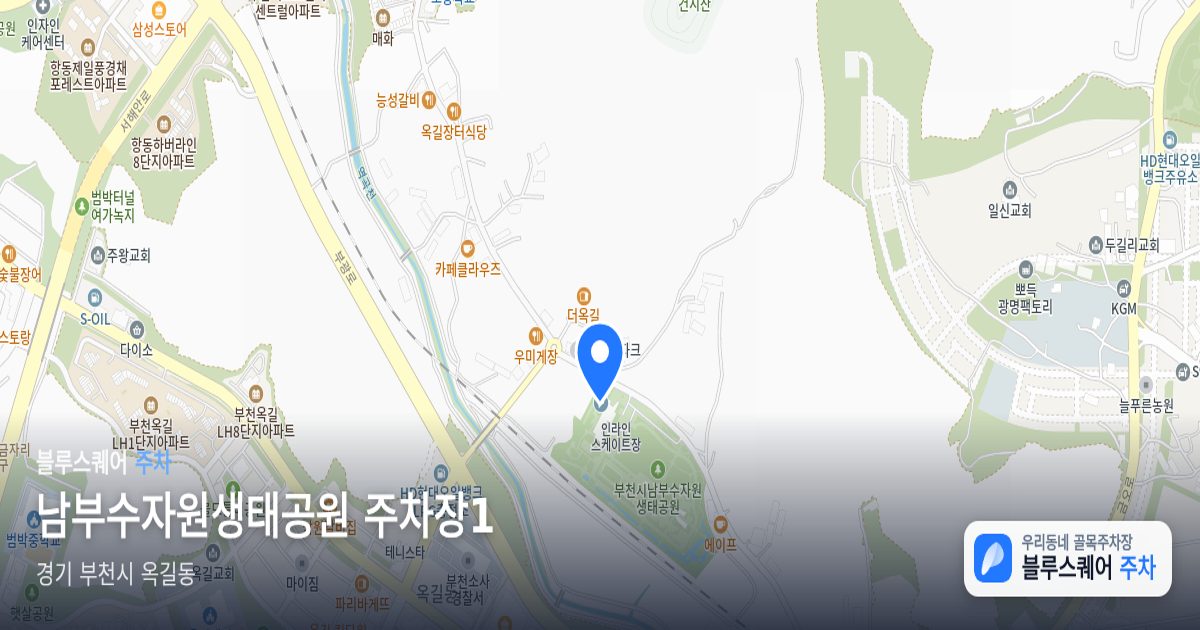 남부수자원생태공원 주차장1 위치 지도