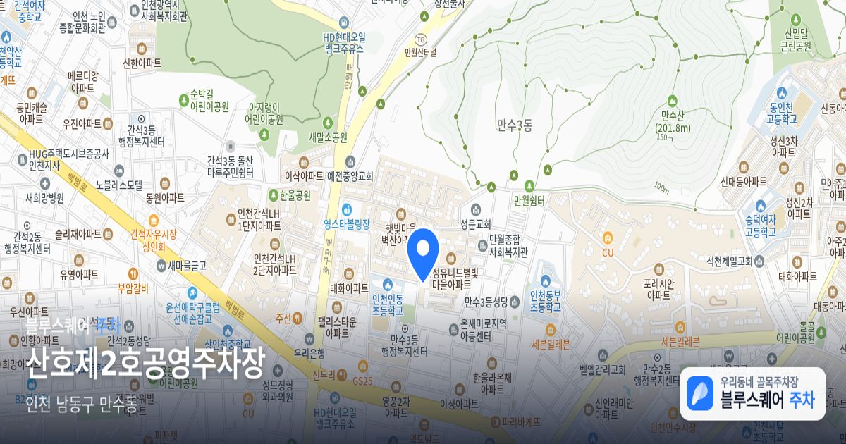 산호제2호공영주차장 위치 지도