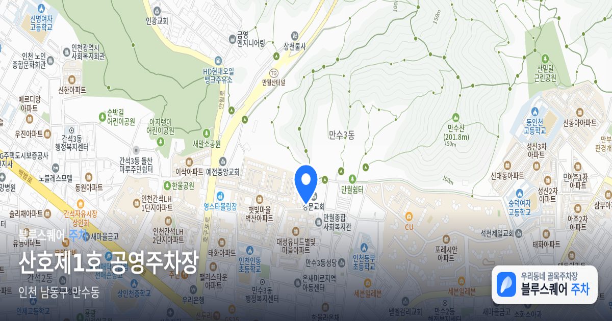 산호제1호 공영주차장 위치 지도