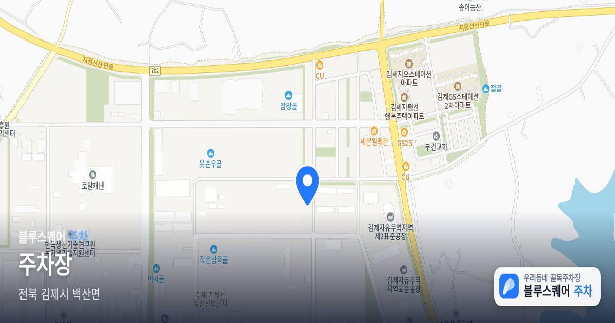 주차장 위치 지도