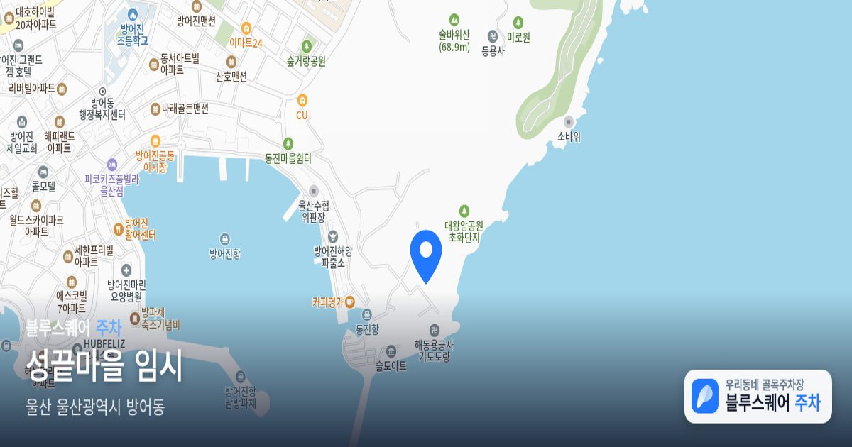성끝마을 임시 위치 지도