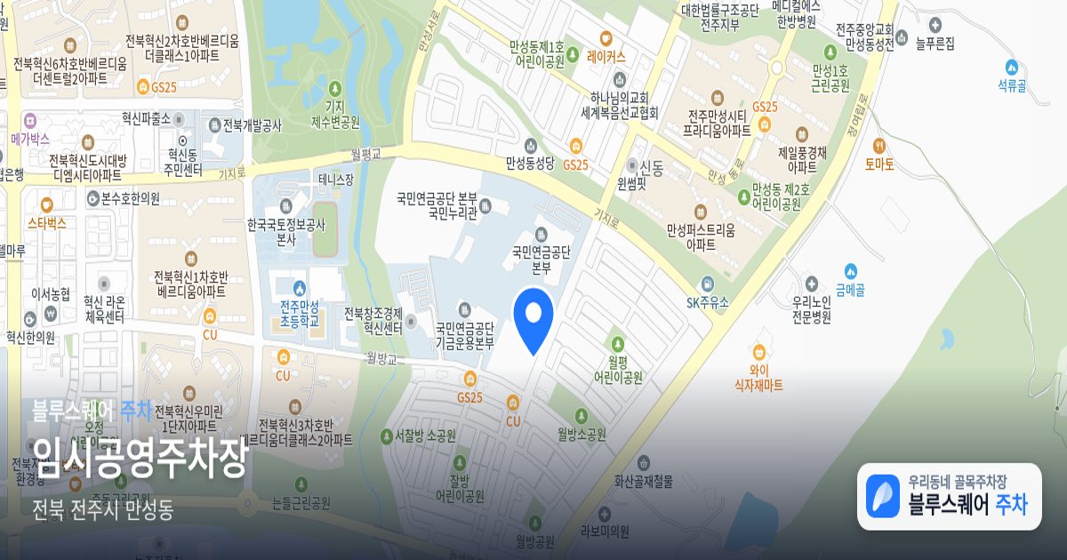 임시공영주차장 위치 지도
