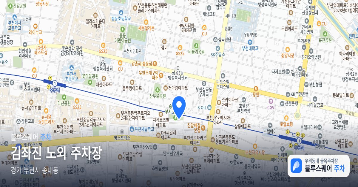 김좌진 노외 주차장 위치 지도