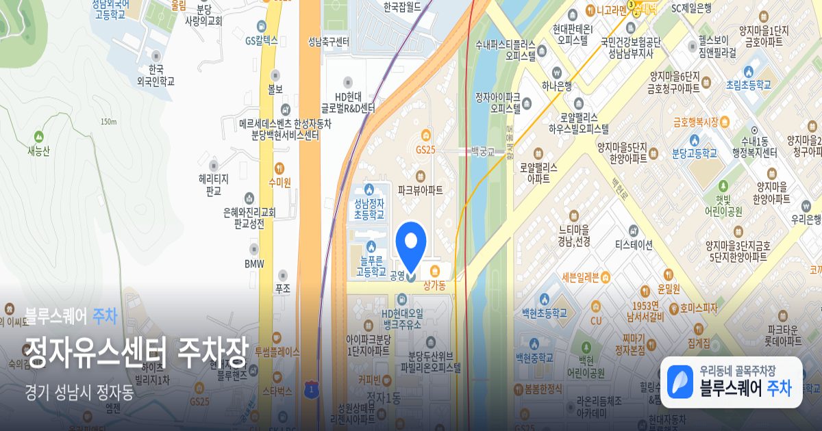 정자유스센터 주차장 위치 지도