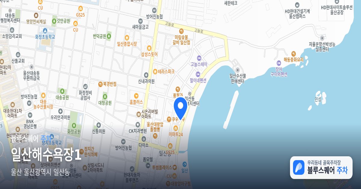일산해수욕장1 위치 지도