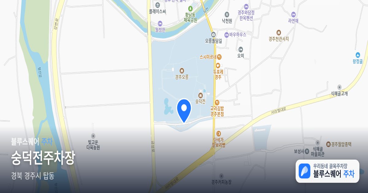 숭덕전주차장 위치 지도