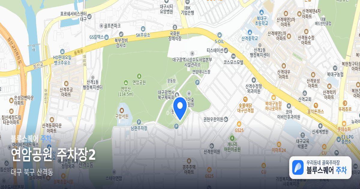 연암공원 주차장2 위치 지도