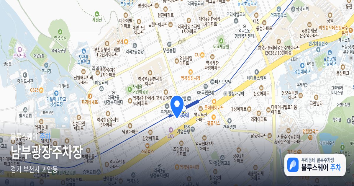 남부광장주차장 위치 지도