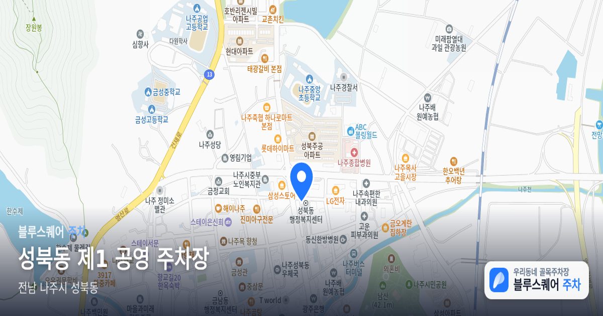 성북동 제1 공영 주차장 위치 지도
