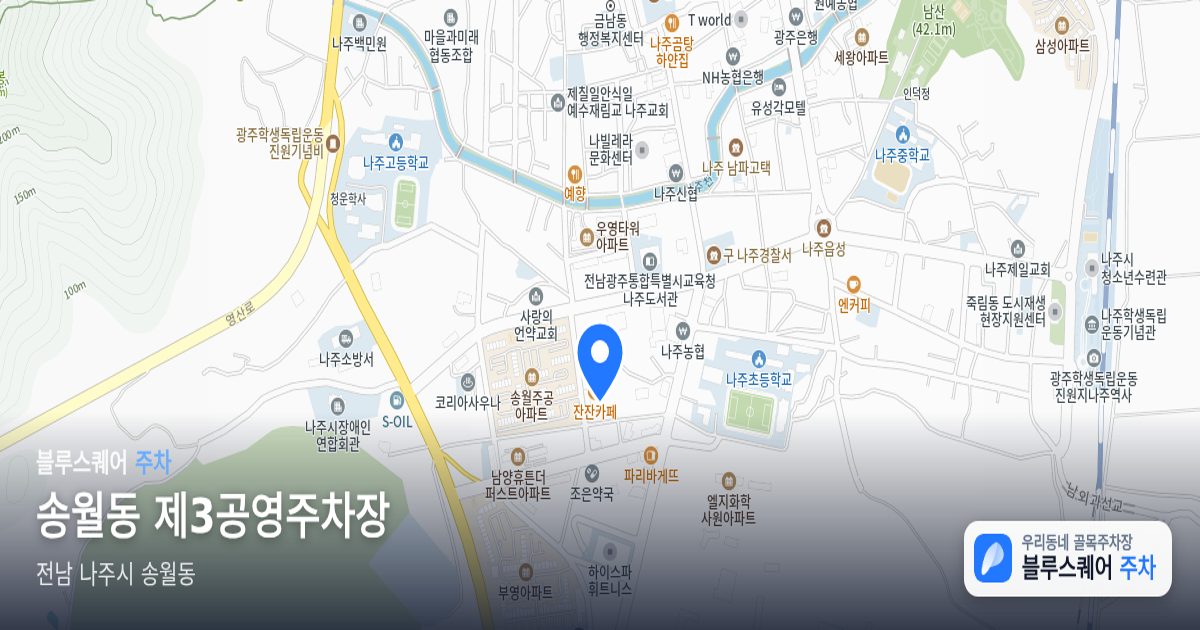 송월동 제3공영주차장 위치 지도