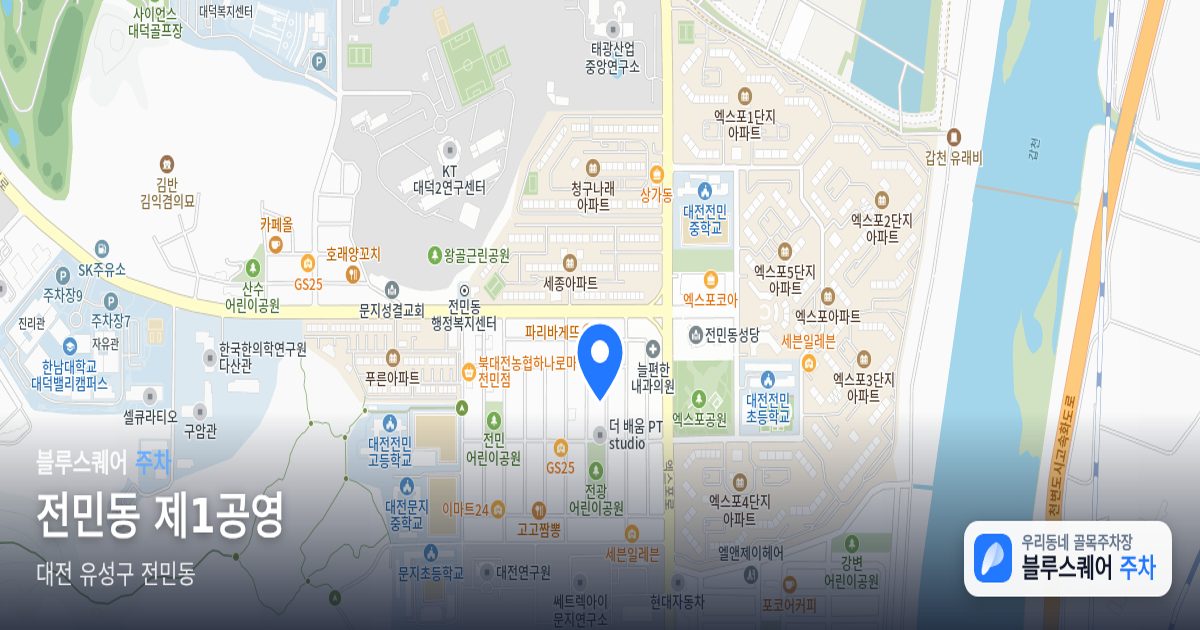 전민동 제1공영 위치 지도