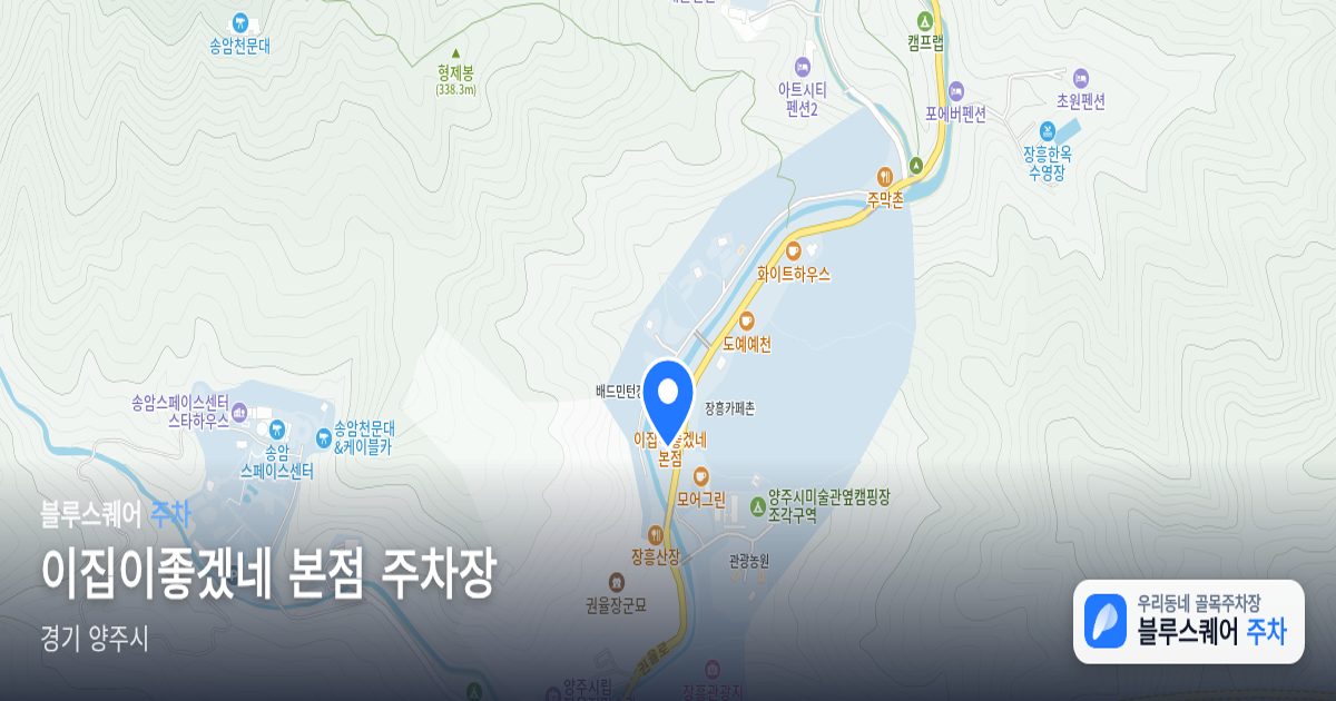 이집이좋겠네 본점 주차장 위치 지도