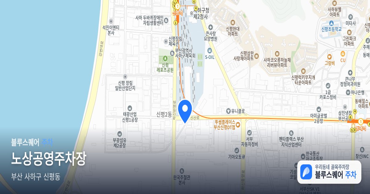 노상공영주차장 위치 지도