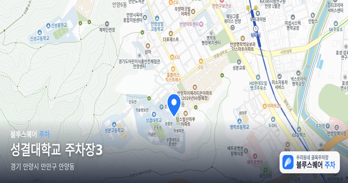 성결대학교 주차장3 위치 지도