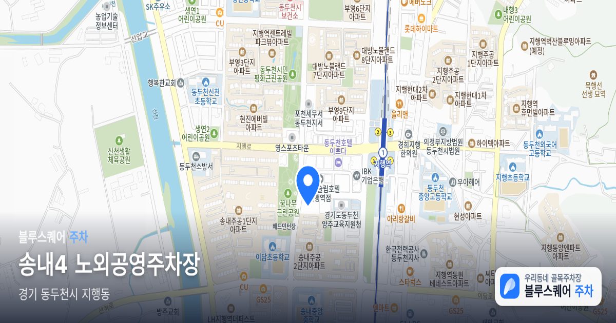 송내4 노외공영주차장 위치 지도