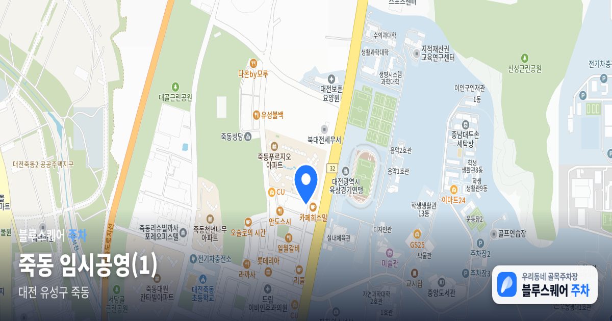 죽동 임시공영(1) 위치 지도