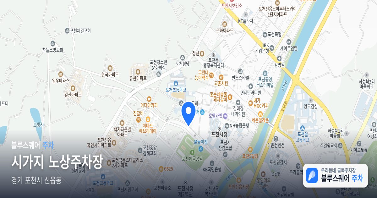 시가지 노상주차장 위치 지도