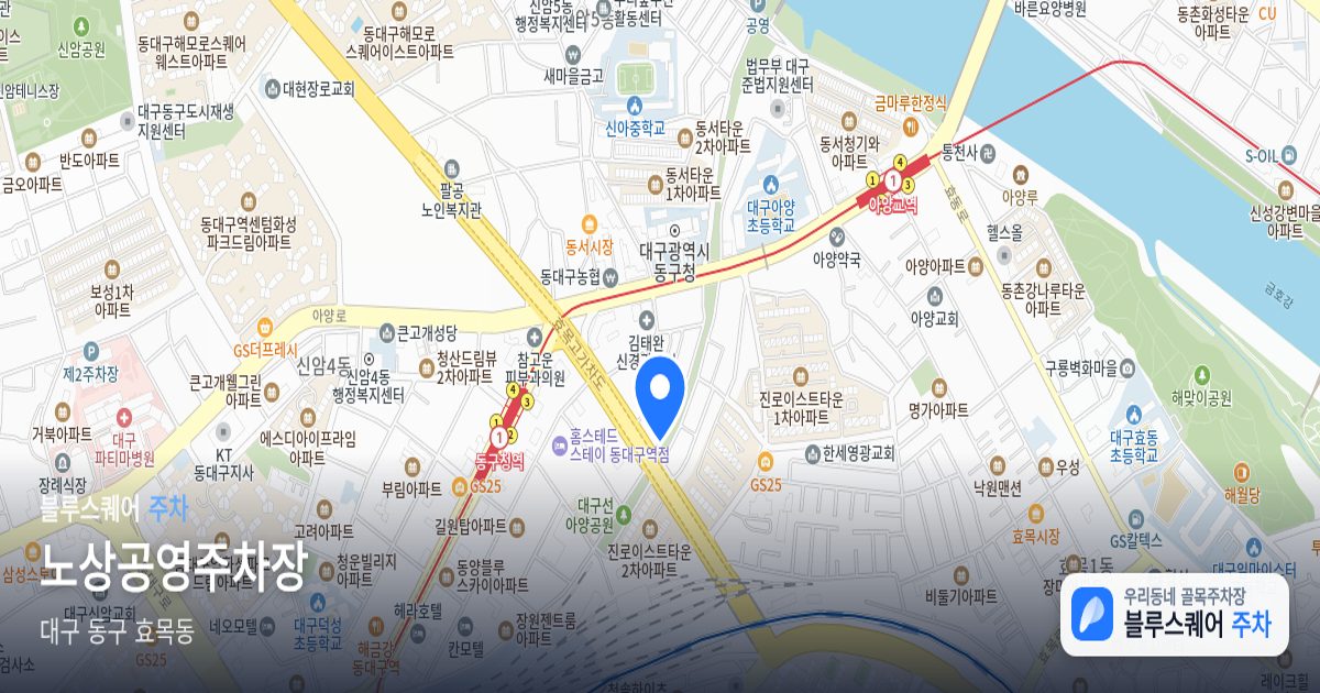 노상공영주차장 위치 지도