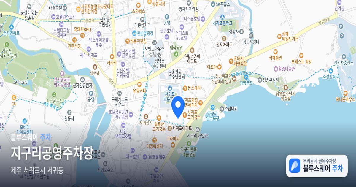 지구리공영주차장 위치 지도