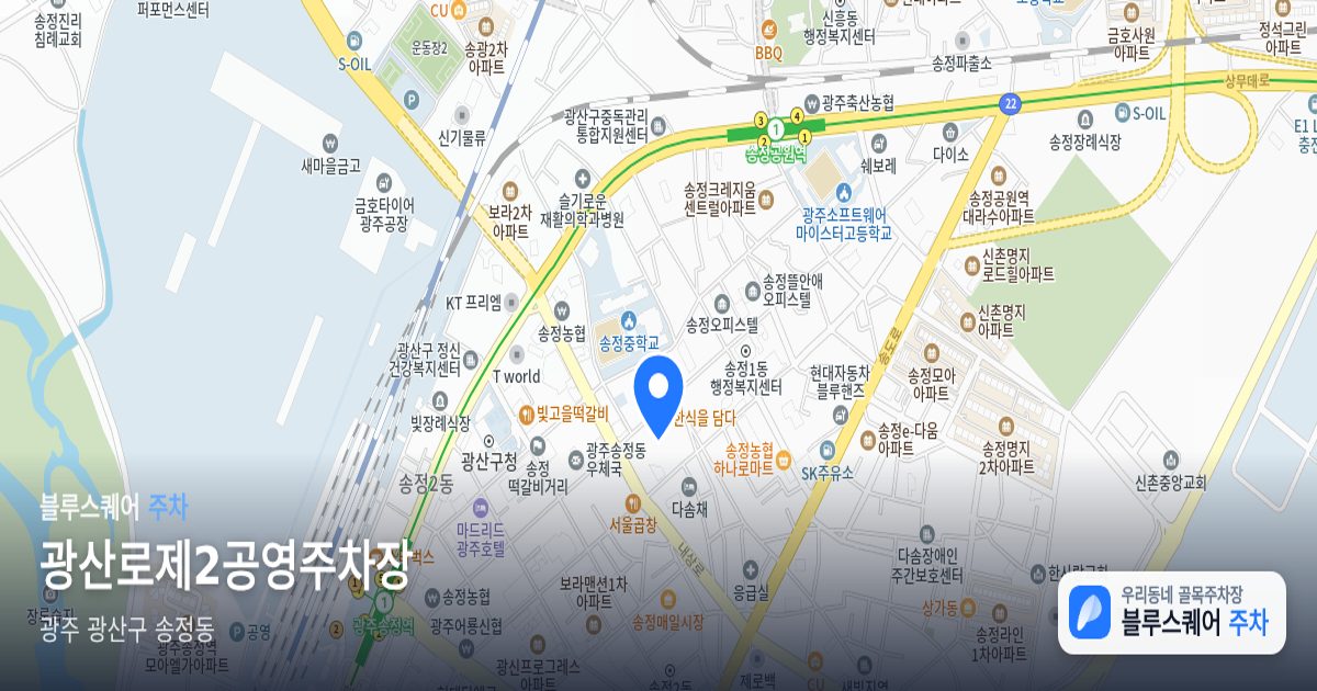 광산로제2공영주차장 위치 지도