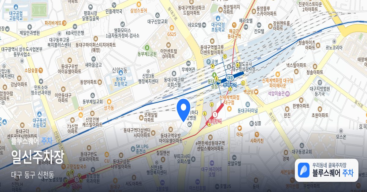 일신주차장 위치 지도