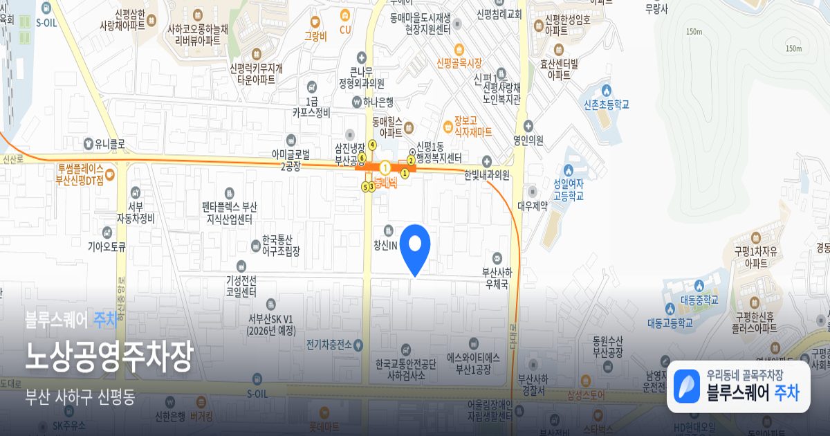 노상공영주차장 위치 지도