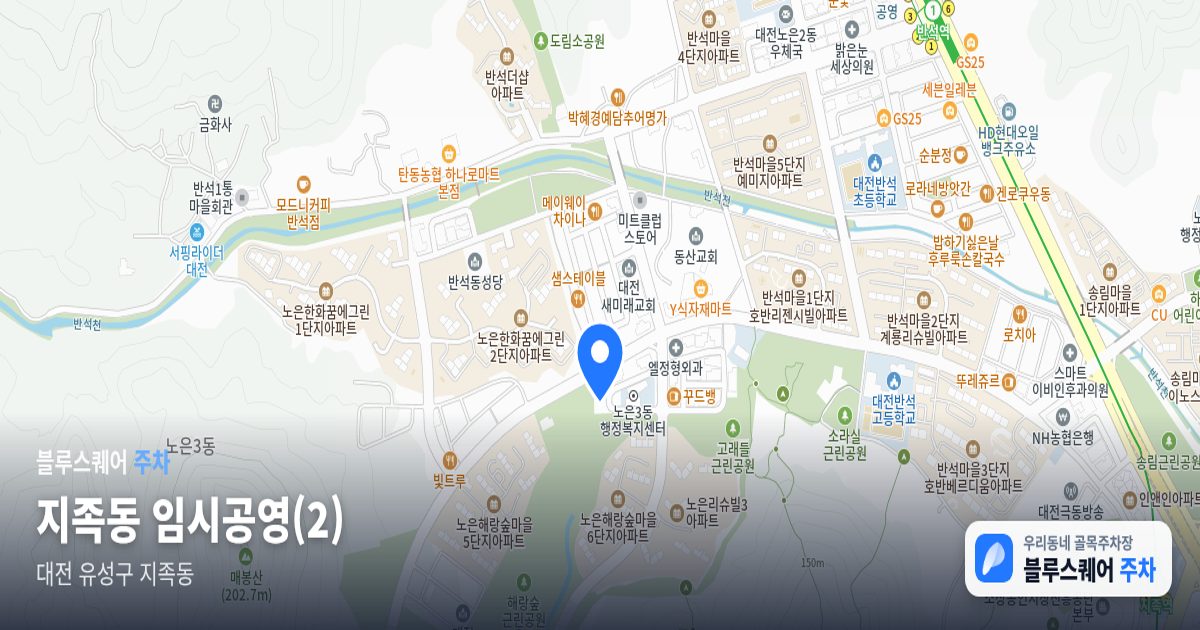 지족동 임시공영(2) 위치 지도