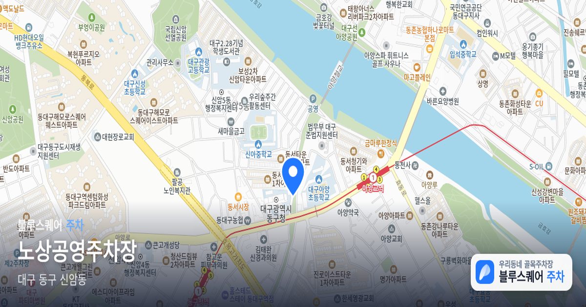노상공영주차장 위치 지도