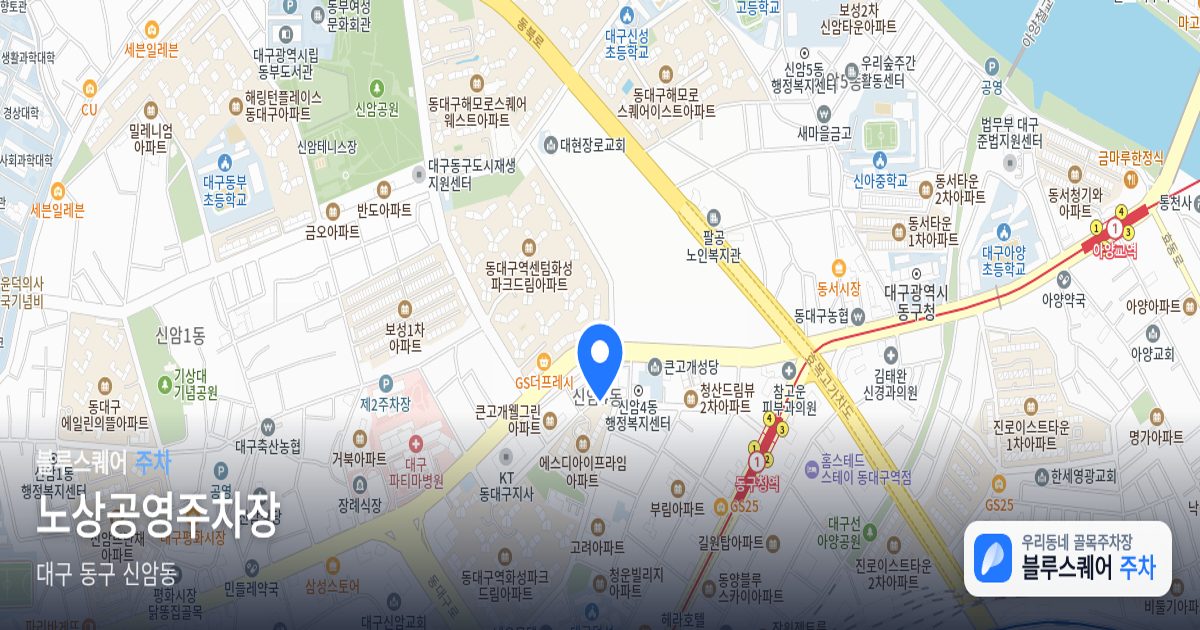 노상공영주차장 위치 지도