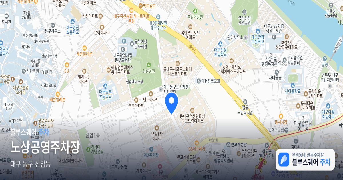 노상공영주차장 위치 지도