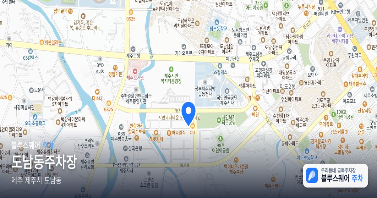 도남동주차장 위치 지도