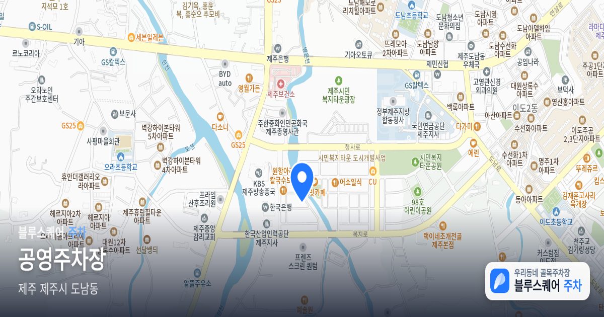 공영주차장 위치 지도