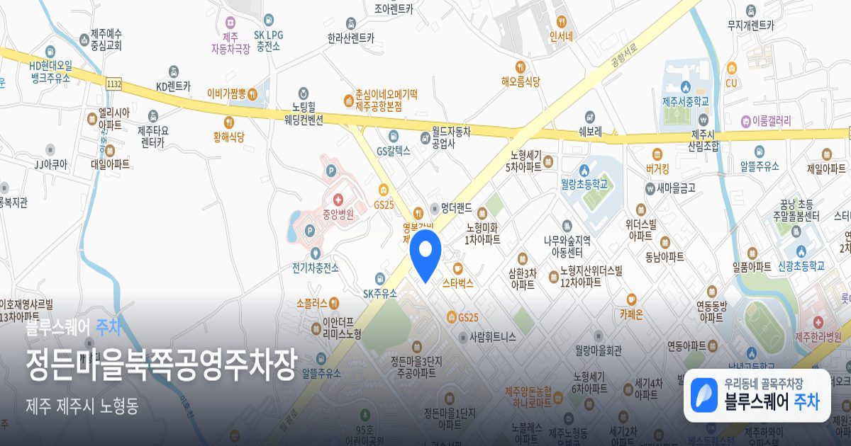 정든마을북쪽공영주차장 위치 지도