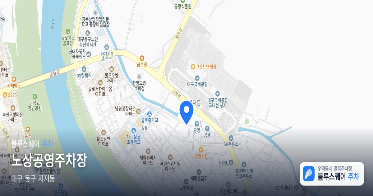 노상공영주차장 위치 지도