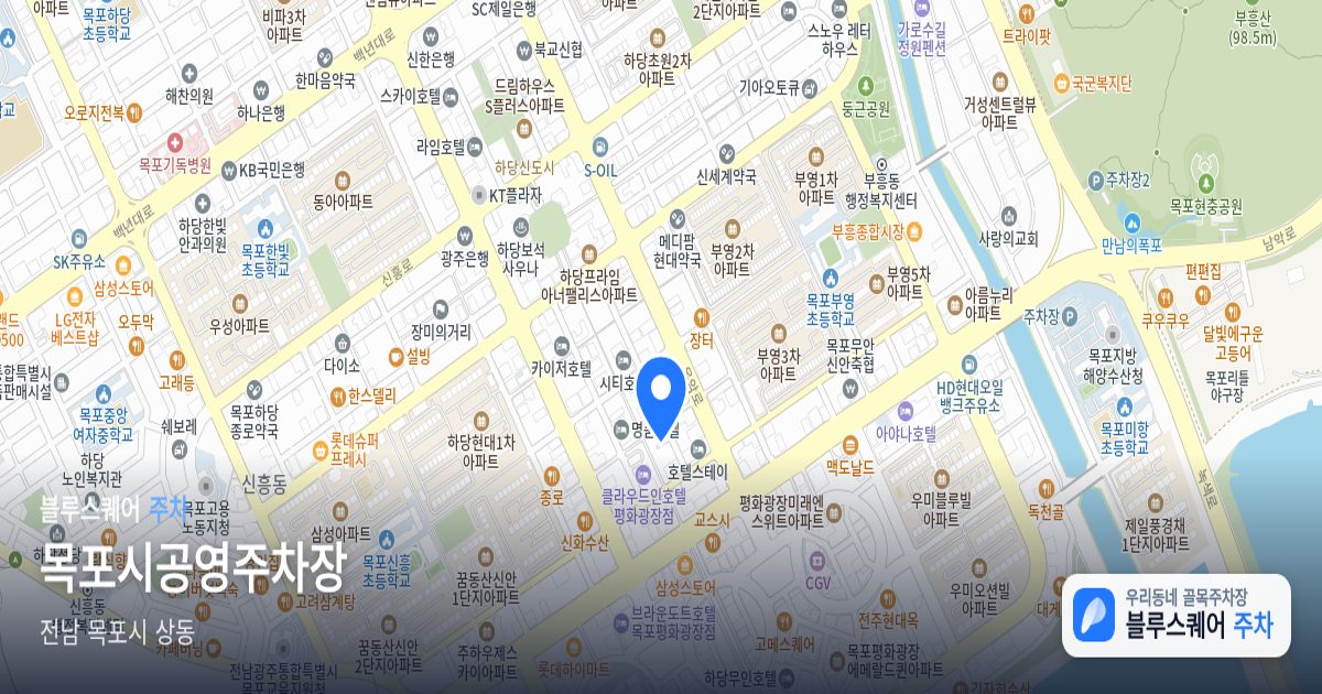 목포시공영주차장 위치 지도