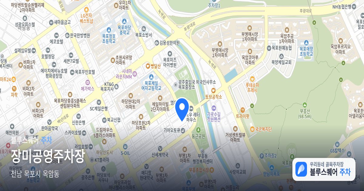 장미공영주차장 위치 지도