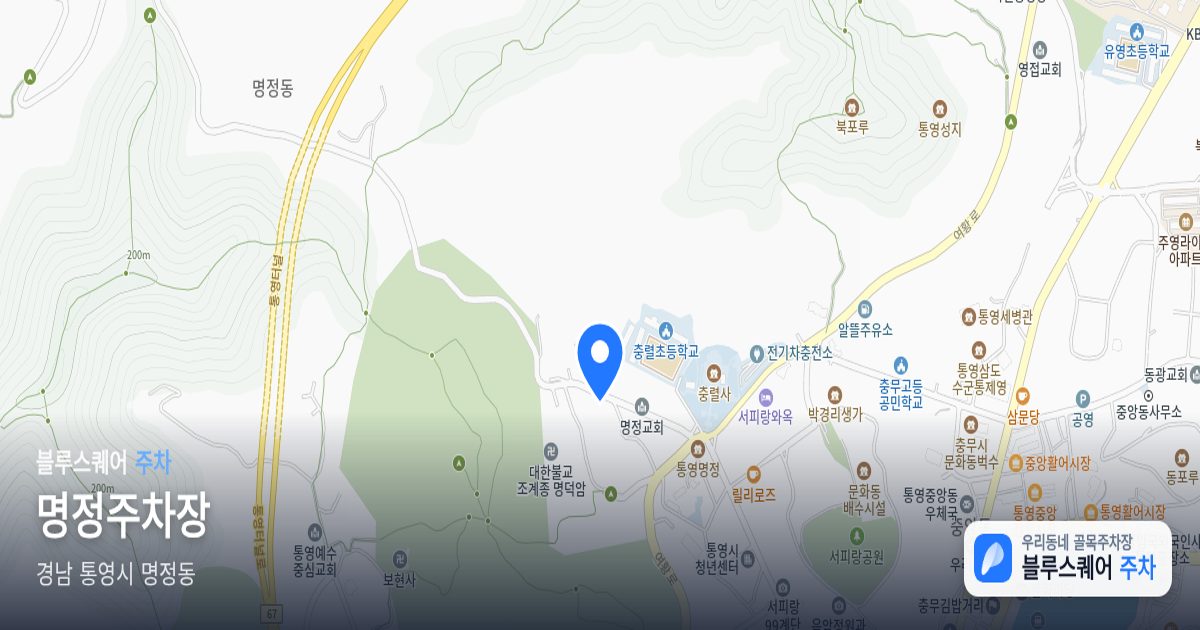 명정주차장 위치 지도