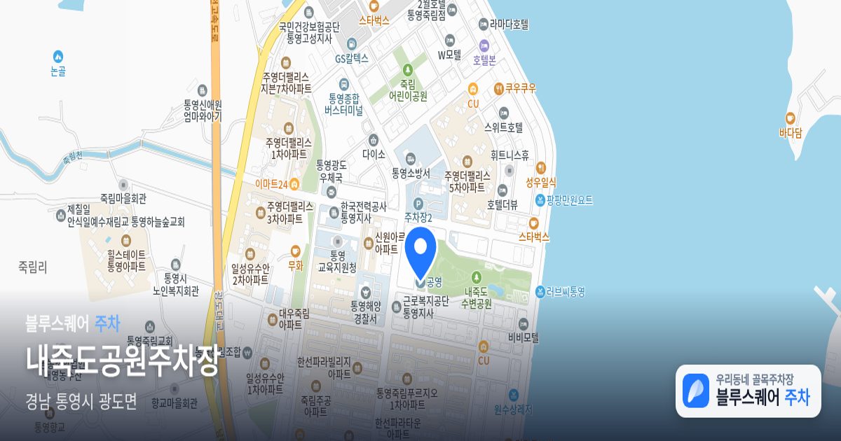 내죽도공원주차장 위치 지도