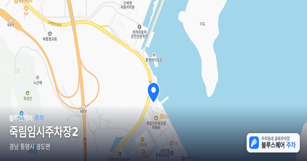 죽림임시주차장2 위치 지도