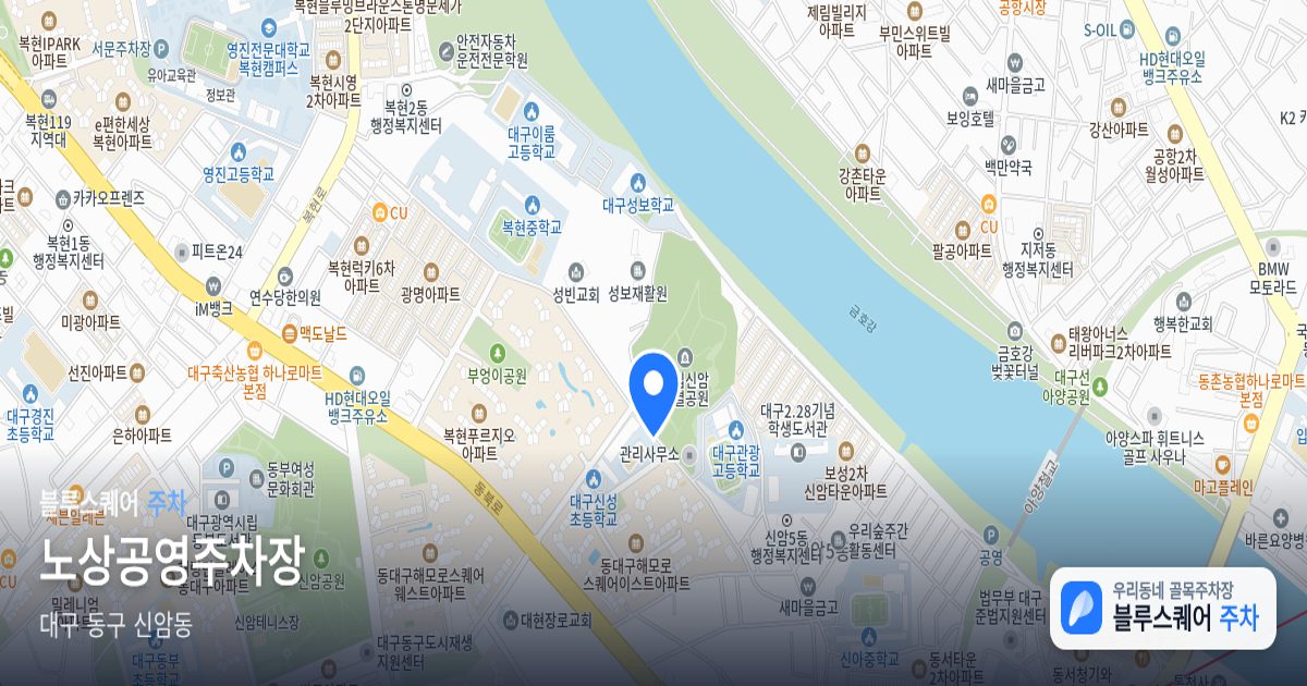 노상공영주차장 위치 지도