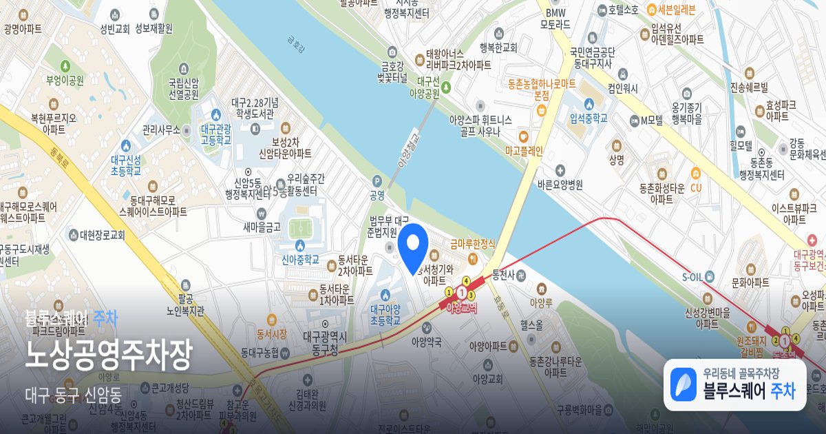 노상공영주차장 위치 지도