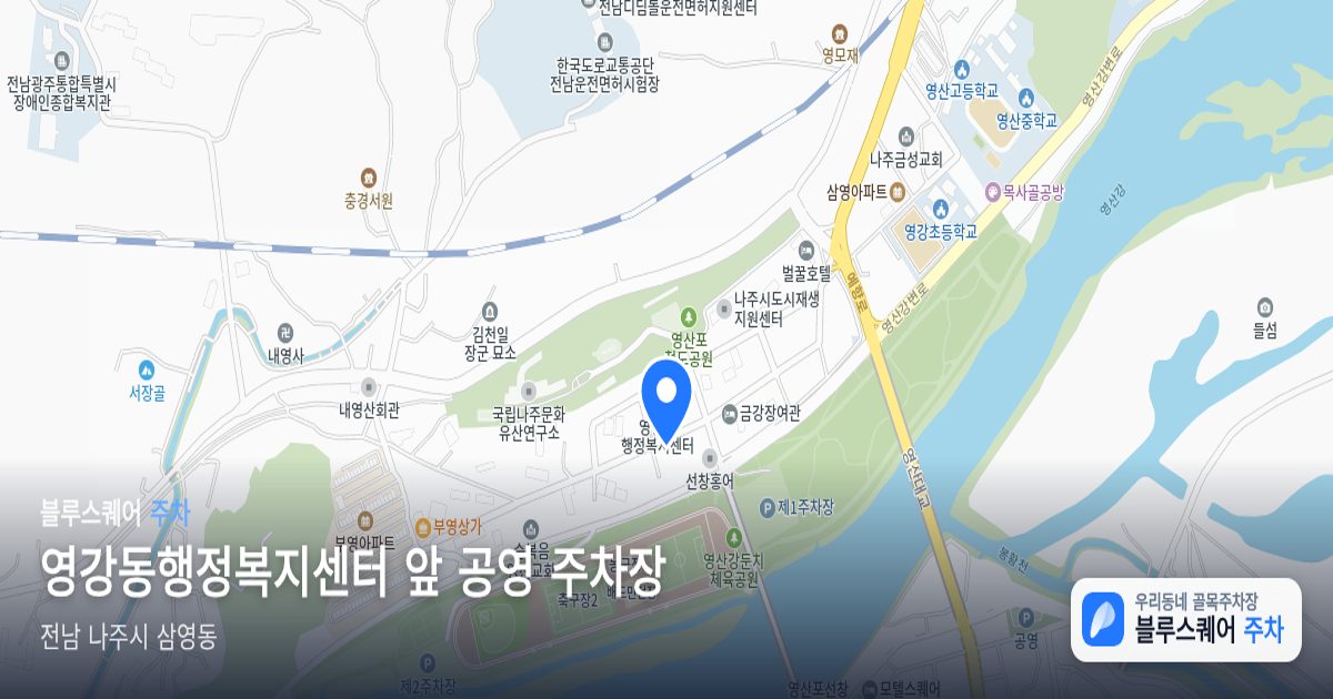영강동행정복지센터 앞 공영 주차장 위치 지도
