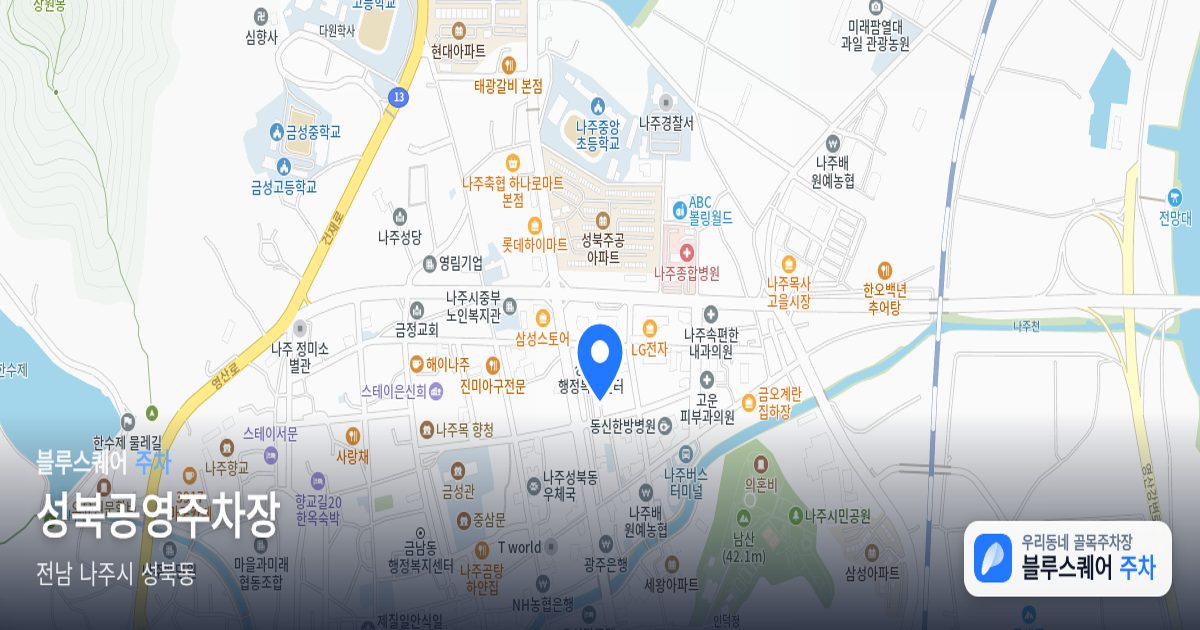 성북공영주차장 위치 지도